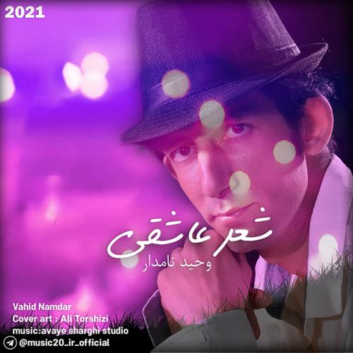 دانلود آهنگ شعر عاشقی وحید نامدار